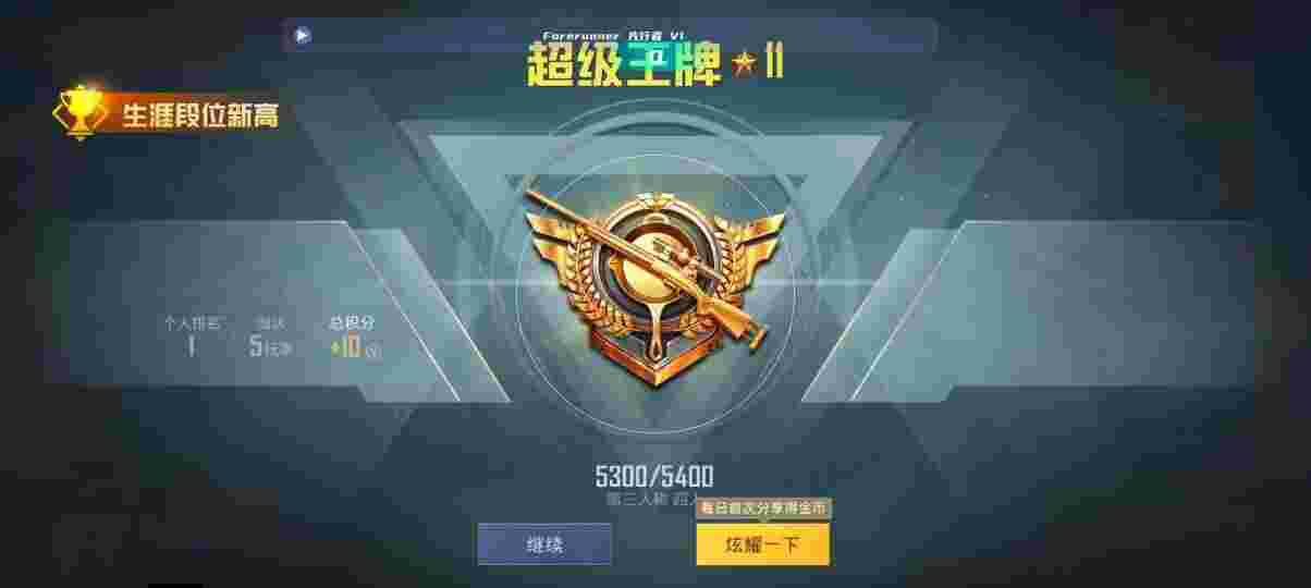 和平精英先行者透视直装 - 和平精英辅助按键操作设置视频教学辅助预览图